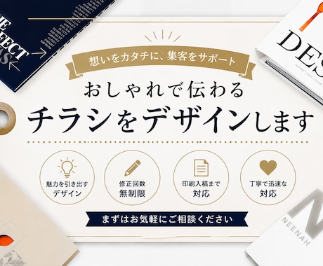 7月まで特別価格！広告やチラシをつくります イメージ1
