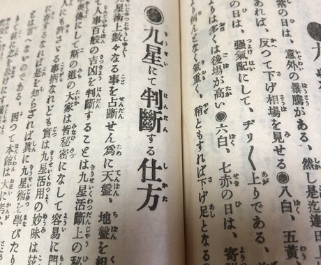 お坊さんが <相談/占い>真摯にお応えいたします 不動　心　性格判断をなさった方向け イメージ2