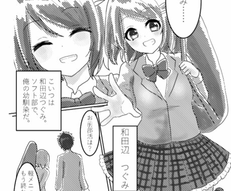 1ページから漫画お描きします 個人の夢漫画、推しカプ漫画から広告まで対応いたします イメージ1