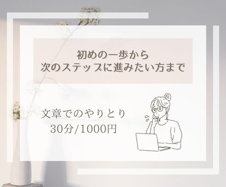 マチアプでのお悩み・不安を一緒に解決します 初心者〜次のステップへ進みたい方まで イメージ2