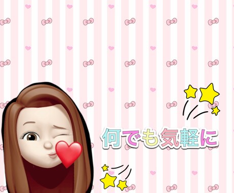 友達感覚のように気軽にお話聞きます 聞いて〜っ、あのさ〜、今日の出来事気軽に話しませんか？ イメージ1