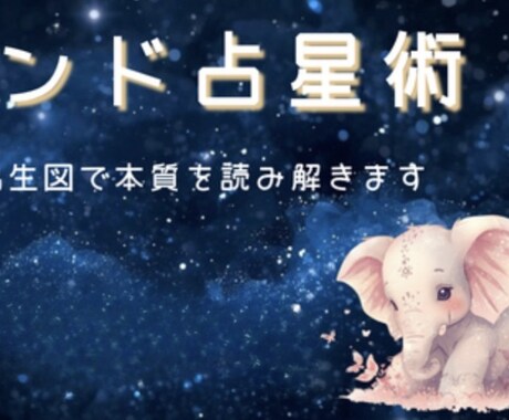 インド占星術で才能と運命を鑑定します あなたの強みと運命の流れを丁寧に解析 イメージ1