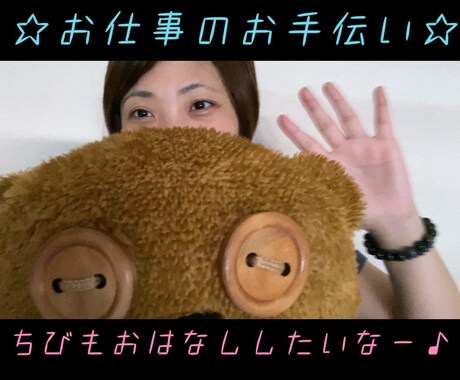 多重人格者とおはなしできます 多重人格症状を持つちーちゃんとお話ししてみませんか♪ イメージ2