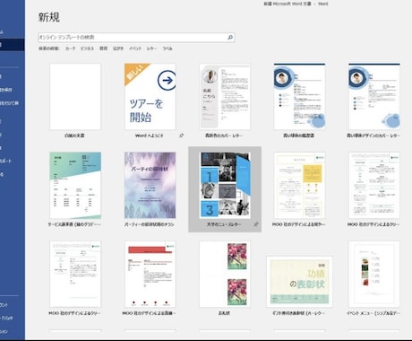 Office for Windowsの導入します インストールに必要なキーもこちらでご用意いたします！ イメージ2