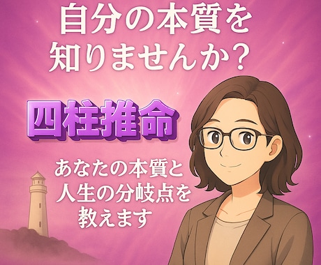 自分を知る特別時間☆1500円鑑定やります あなた本来の輝き☆ 自分の本質を知り、心が軽くなる優しい鑑定 イメージ1