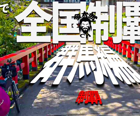 YouTube編集します テキスト　BGMに合わせたカット　テレビっぽい編集します イメージ1