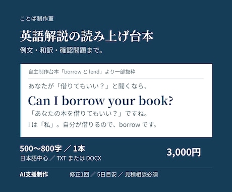 英語の違いを動画で読める解説台本にまとめます イメージ1