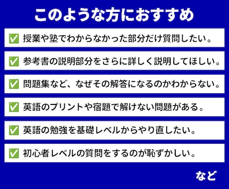 中学英語のわからない部分を英語学科卒が解説します 授業や問題集などの疑問点を質問したい時に！TOEIC850点 イメージ2