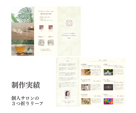 女性集客を最大化!心をつかむチラシを丁寧に作ります ★ 美容やエステなど、ソフトで上品なイメージを訴求します ★ イメージ2