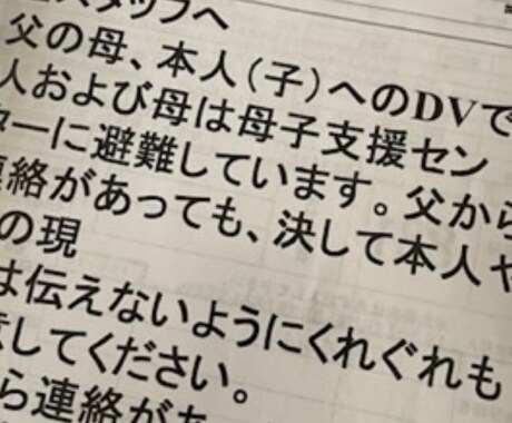 モラハラ夫、モラハラ彼氏さんの相談乗ります モラハラ夫から子供と共に逃げて自立しました◡̈味方はいます！ イメージ1
