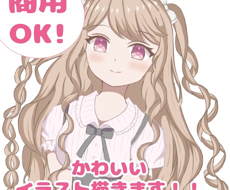 サムネ画像など！暖かみのある可愛いイラスト描きます イメージ1