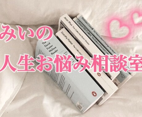 元アパレル販売NO.1があなたのお話伺います 恋愛・愚痴・雑談・接客のプロに相談してみませんか？ イメージ1