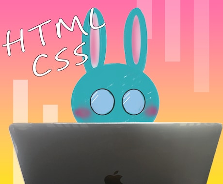 1Pコーディング承ります HTML/CSSのコーディングお引き受けします。 イメージ1