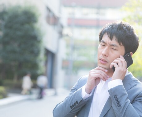 携帯料金、インターネット料金安くします 元携帯販売店のプロが通信料金の悩みにお答えします。 イメージ2