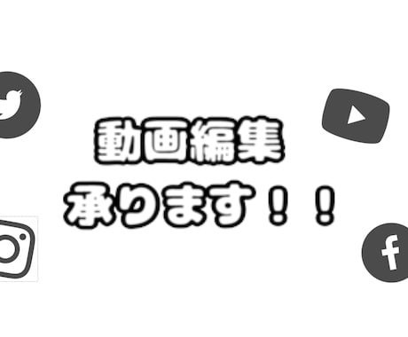 色々な編集可☆動画編集します 忙しい...、動画を撮影はしたけど編集は...等の方向けに！ イメージ1