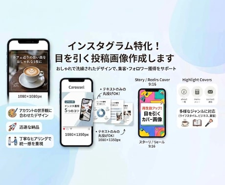 SNS用の画像を作成します SNSで運用したいけど画像が用意できない！そんなあなたへ！ イメージ1