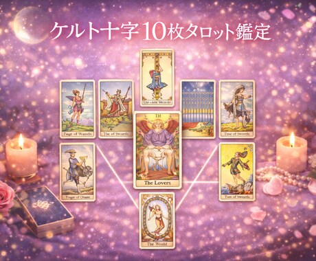 深堀り鑑定｜お相手さまのリアルな本音を占います ご縁を繋ぎ、今の流れを整えながら丁寧に読み解きます イメージ1
