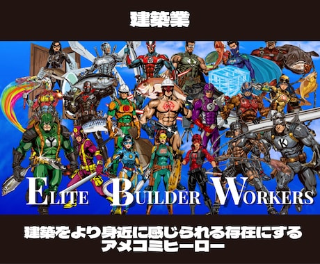 アメコミヒーローキャラクター制作します 企業・スポーツチームの魅力を伝えるオリジナルヒーローデザイン イメージ2