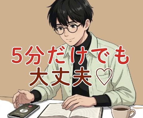 誰にも見せない素顔のまま。丸ごと包んで寄り添います もう一人で抱え込まないで⭐︎無理に整えず、今の想いを聴かせて イメージ1