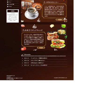 CAFEのHP売ります イメージ1