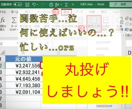 エクセルのデータ入力代行を承ります お忙しいそんなあなたに、ご依頼いただけませんか？ イメージ1