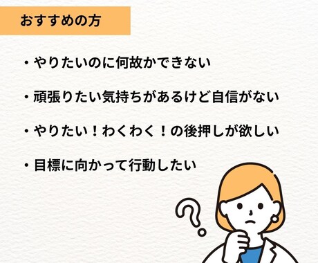 やりたい！を行動に変える｜わくわく伴走します 「やりたい」で終わらせず、踏み出しませんか？ イメージ2