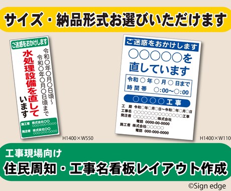 工事名看板レイアウト作成します 現場で伝わる、見やすい工事看板デザイン イメージ1