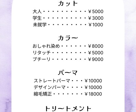 目に留まる!!チラシ作ります 自然と目に留まる、読みたくなる、可愛いデザインを作ります！ イメージ2