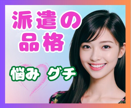 気軽に派遣の本音♡不安グチその他話して軽くなります ふわふわボイスに包まれて♡臨床心理士があなたを全力で癒します イメージ1
