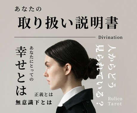 あなたの「取り扱い説明書」を作成します ◆自分を見失いそうな時・何がしたいかわからない時の指標に イメージ1