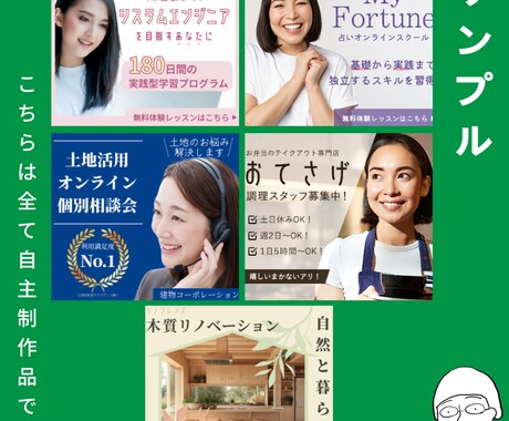 1枚1500円でバナー広告画像を作ります 格安バナー！期間限定【5月31日まで】特別価格でのご提供です イメージ2
