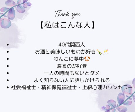 心の本音を話しに来てね☘️丁寧に優しく寄り添います 疲れ/苦しい/生きづらい/孤独感/悲しい/モヤモヤ/寂しい イメージ2