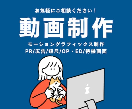 広告/PV/告知/サービス紹介動画　制作いたします 【修正無料】視覚の訴求効果を高める映像をお届けします イメージ1