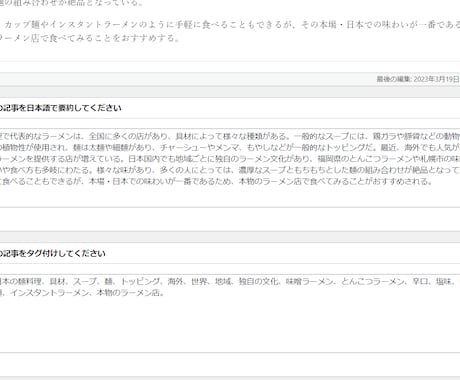 wordpressにChatGptを組み込みます AIを使って創作、要約やタグ付けを自動化しましょう！ イメージ2