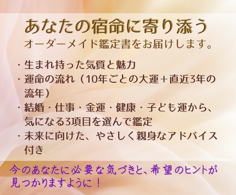 選べる3テーマを紫微斗数で丁寧に鑑定します 紫微斗数で宿命を読み解き、お悩みに寄り添います イメージ2