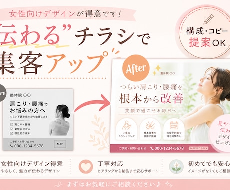 即日対応♩“選ばれる”チラシを作ります 「なんとなく作ったチラシ」から卒業しませんか？ イメージ1