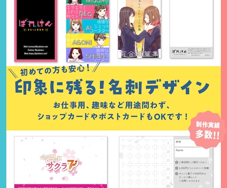 印象に残る一枚を！名刺などのデザイン承ります ショップカード・ポストカード等ブランドや活動の“世界観”表現 イメージ1