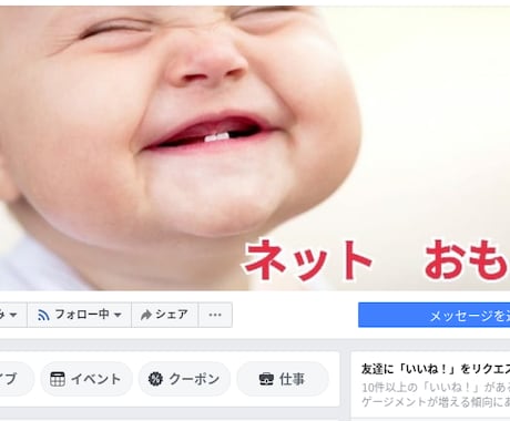 フェイスブックページ開設のお手伝いをします Facebook ビジネスページで集客数を増やしませんか？ イメージ1