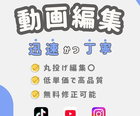 丸投げ編集◎迅速かつ丁寧！ショート動画を編集します 低単価で高品質！フルテロップ無料 イメージ1