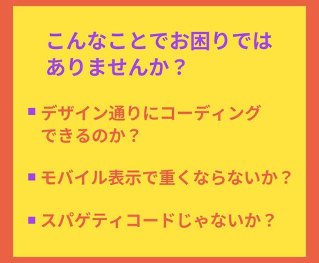 デザイン再現度の高いコードを納品いたします デザイン再現度＋内部SEO強化＋表示速度最適化 イメージ2