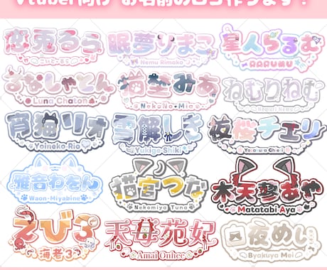 2点納品！VTuber向けのネームロゴ作成します