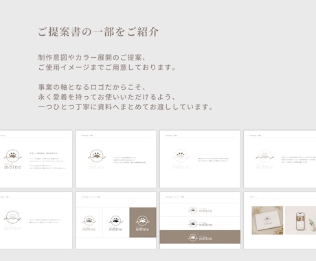 あたたかく永く愛されるロゴを制作しますます 想いを丁寧に伺い、「らしさ」と「ぬくもり」をカタチに。 イメージ2