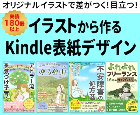 イラスト×デザイン両方可能☆電子書籍表紙制作します オリジナルイラストの表紙で訴求力UP！クリック率UP！ イメージ1