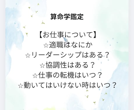 今の職場に不満がある方、向いてるか占います 仕事の決断に迷ってる。いつ動くべき？動かない方がいい？ イメージ1