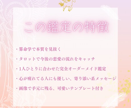 占いで悩みを解決♡オーダーメイドで恋愛鑑定します タロット×算命学であなたの恋愛占います イメージ2