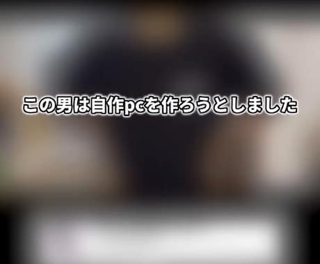 横、縦動画の編集を受け付けます きっちりと仕事はしますが、副業なので価格は安くします！ イメージ1