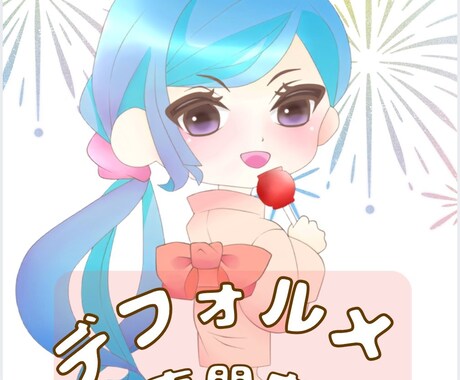 ゆるふわデフォルメ♡女の子イラスト丁寧に描きます ふんわり可愛いデフォルメ女の子をオーダーメイドで制作します！ イメージ2
