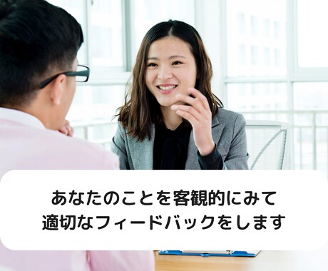 転職者向け/リクルートの模擬面接を本気でします 元リクルートマネジャー/リクルート面接官の経験500名以上 イメージ2