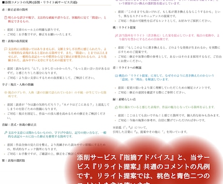 同人小説の「リライト提案」を差し上げます 地の文をブラッシュアップ！読みやすく美しい文章へのサポート★ イメージ2