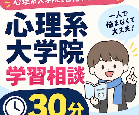 TOEIC930&心理院合格者がコーチングします イメージ1
